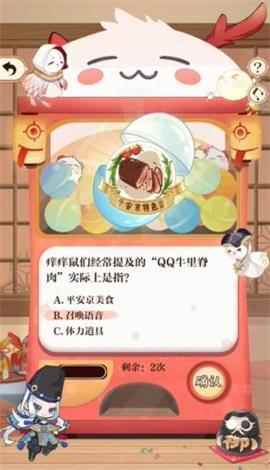 《阴阳师》回忆扭蛋机题目答案汇总