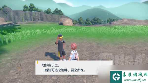 宝可梦朱紫全鬼面NPC在哪