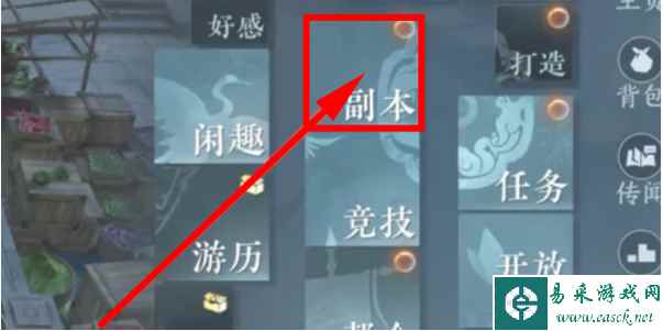 《逆水寒手游》摧锋获取方法一览