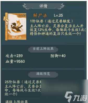 《寻道大千》道法流派玩法思路分享