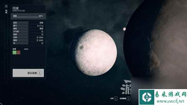 《星空》哨站建造位置推荐 哨站选址星球推荐