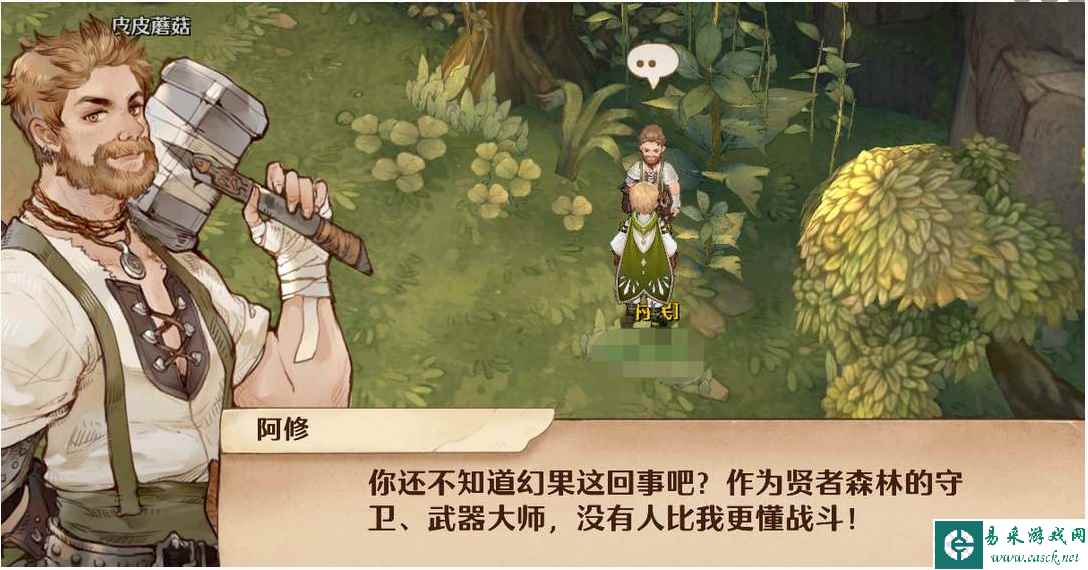 《森之国度》评级考试玩法攻略