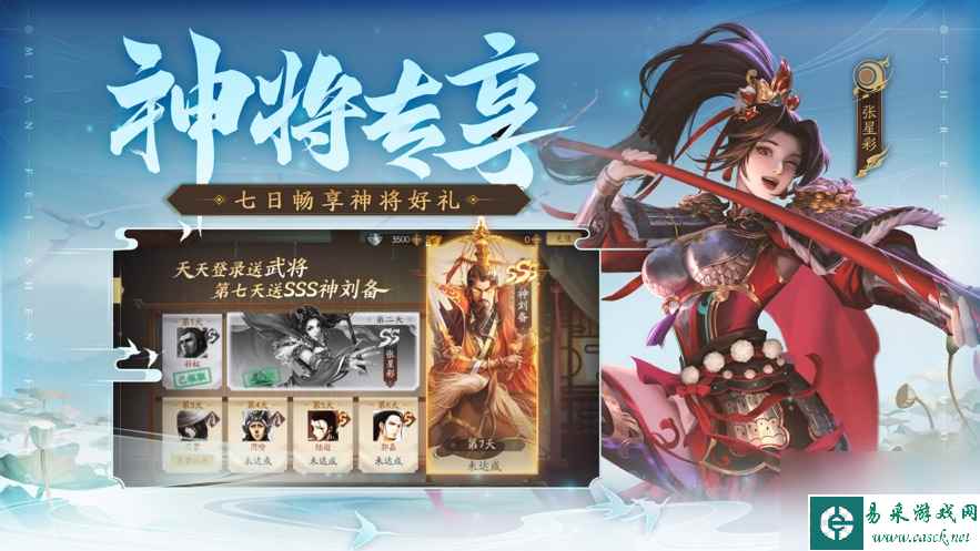 三国杀十周年神将怎么获得 三国杀十周年神将获取方法