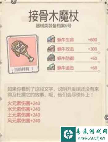 《最强蜗牛》装备合成优先级2023