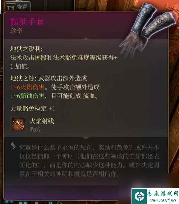 博德之门3哈勒普击杀奖励一览