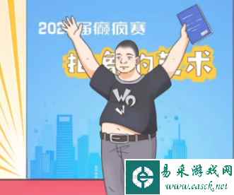 《沙雕出击》巅峰赛通关攻略
