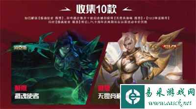 《英雄联盟》lpl十周年答谢活动分享