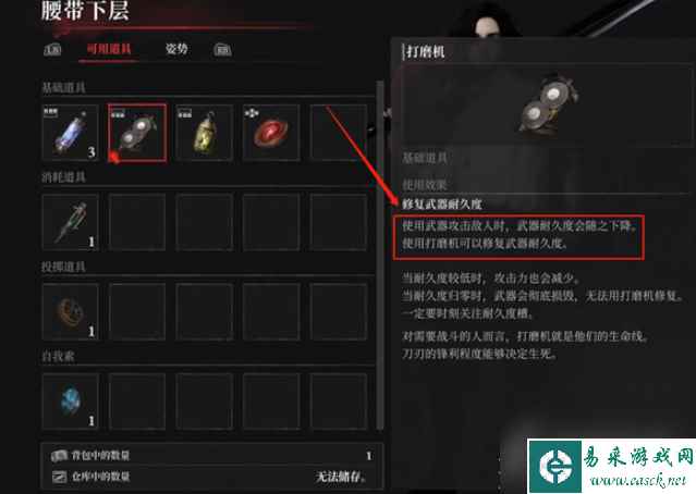 《匹诺曹的谎言》磨刀方法介绍