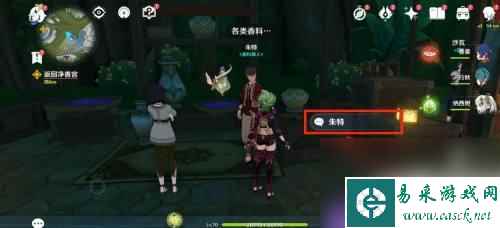 原神帕蒂莎兰哪里可购买 帕蒂沙兰在原神哪个地点出售