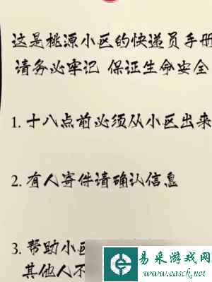 隐秘的档案要命的快递如何过关