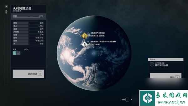 《星空》五大飞船厂配件购买地点整理