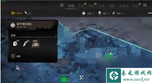 消逝的光芒2烈酒支线任务攻略-烈酒支线任务流程
