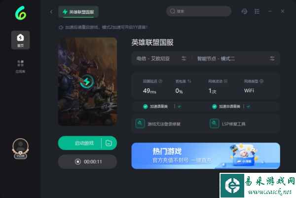 云顶之弈5
