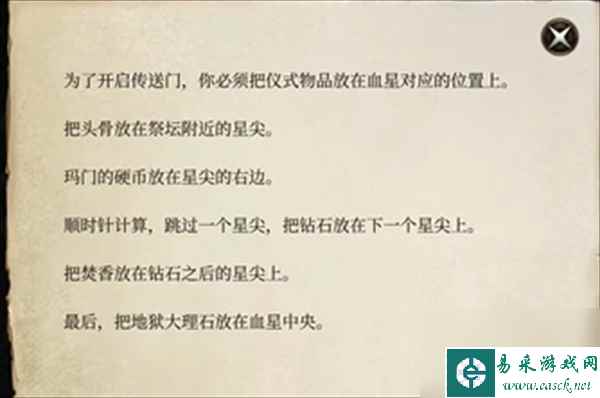 博德之门3黯狱手套怎么获得-博德之门3黯狱手套获得方法