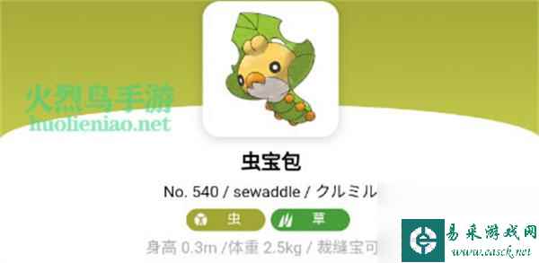 宝可梦朱紫虫宝包在哪里捕捉