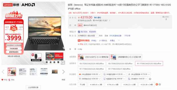 高频性能+4K大显!联想昭阳X5全能轻薄本上市