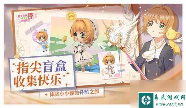 魔卡少女樱回忆钥匙服装怎么获得 获取方式大全
