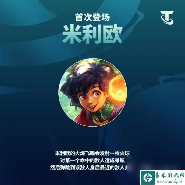 云顶之弈以绪塔尔阵容玩法攻略一览