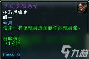 魔兽世界2023冬幕节奖励一览