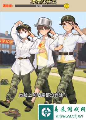 《爆梗找茬王》军姿调整通关攻略