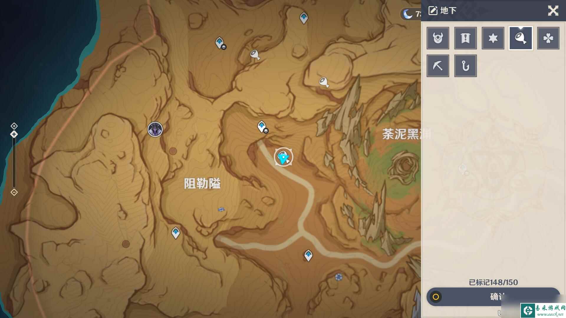 原神荒石苍漠阴间宝箱在哪