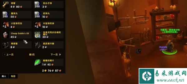 魔兽世界乌龟服帐篷获取方法