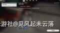 崩坏星穹铁道隐藏获得信用点的方法有那些_崩坏星穹铁道隐藏获得信用点的方法