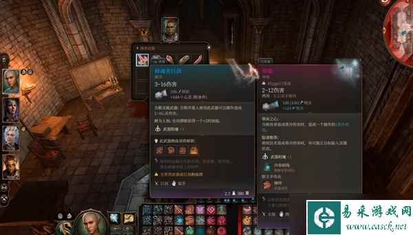 《博德之门3》吉斯碎片在哪？吉斯碎片获得方法