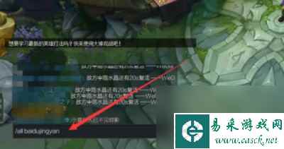 《英雄联盟》所有人聊天发言方法
