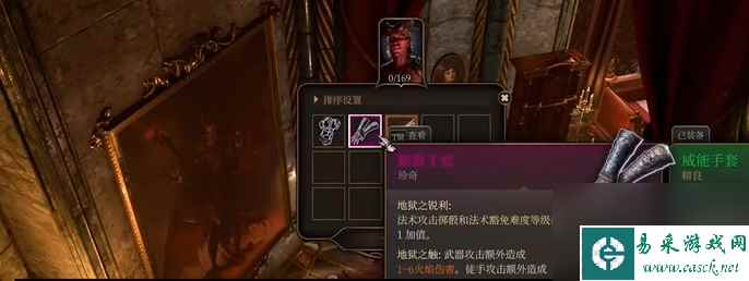 博德之门3黯狱手套怎么获得-博德之门3黯狱手套获得方法