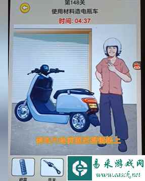 《爆梗找茬王》造电动车通关攻略
