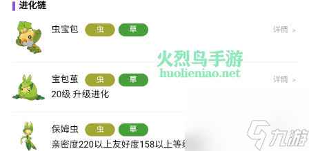 宝可梦朱紫虫宝包在哪里捕捉