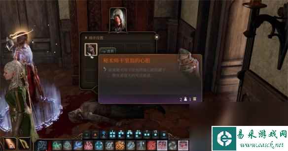《博德之门3》卡利翁的心脏相关介绍