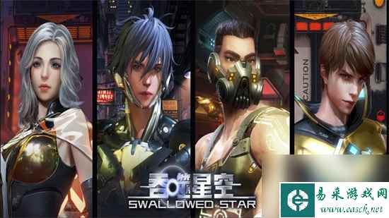 《星空》枪炮帮任务怎么做 加入枪炮帮流程分享