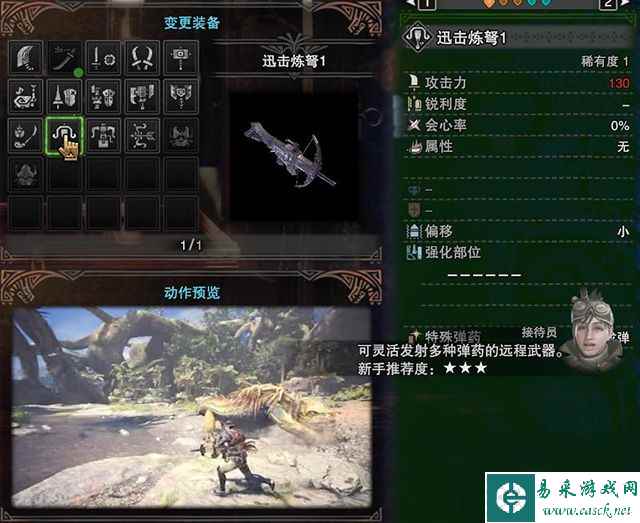 怪物猎人：世界图文流程攻略怪物图鉴boss打法
