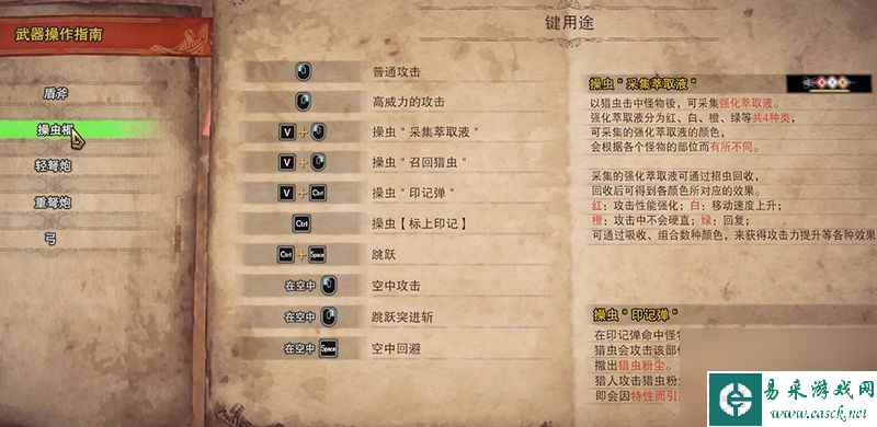 怪物猎人：世界图文流程攻略怪物图鉴boss打法