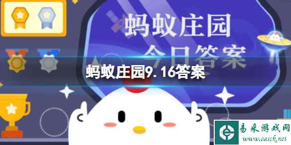 苏州独占两座名园分别是拙政园和什么 蚂蚁庄园9.16答案