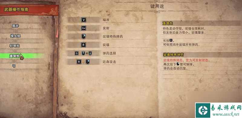 怪物猎人：世界图文流程攻略怪物图鉴boss打法