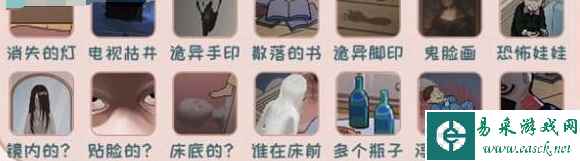 《离谱的智商》监控疑云通关攻略