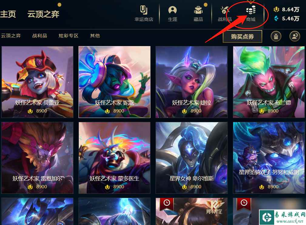《lol》妖怪艺术家皮肤获得方式