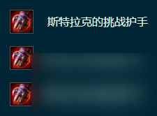 云顶之弈S9.5杰斯带什么装备-未来守护者杰斯装备搭配推荐
