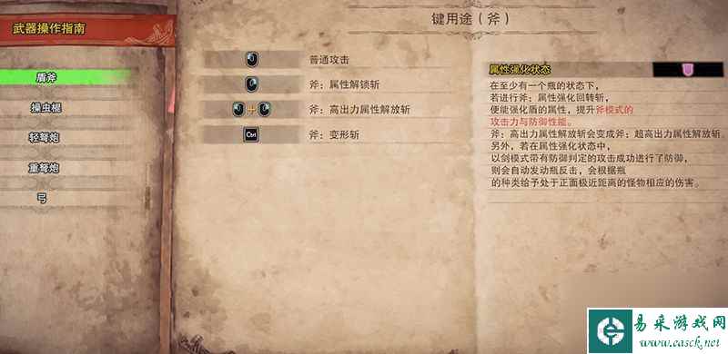 怪物猎人：世界图文流程攻略怪物图鉴boss打法