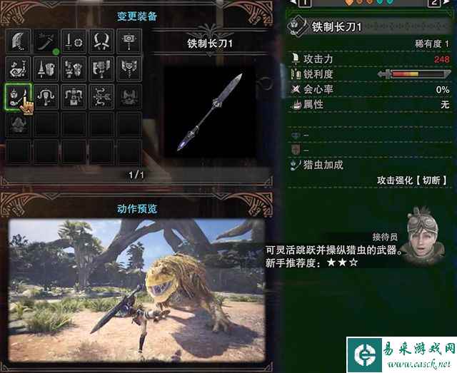 怪物猎人：世界图文流程攻略怪物图鉴boss打法