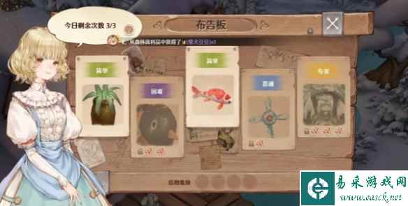 《森之国度》冒险者公会作用介绍一览