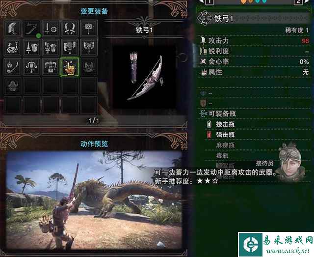 怪物猎人：世界图文流程攻略怪物图鉴boss打法