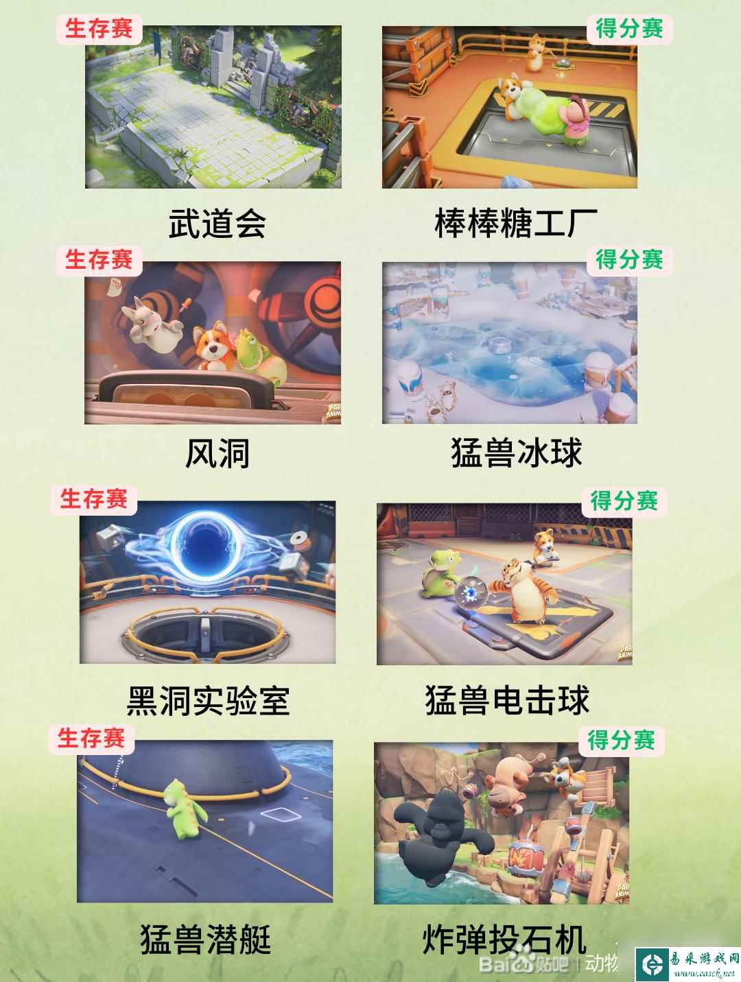 猛兽派对第3轮不删档测试注意事项及攻略详情