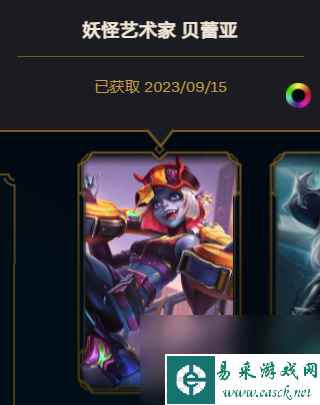 《lol》妖怪艺术家皮肤获得方式