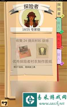 边境之旅电脑版