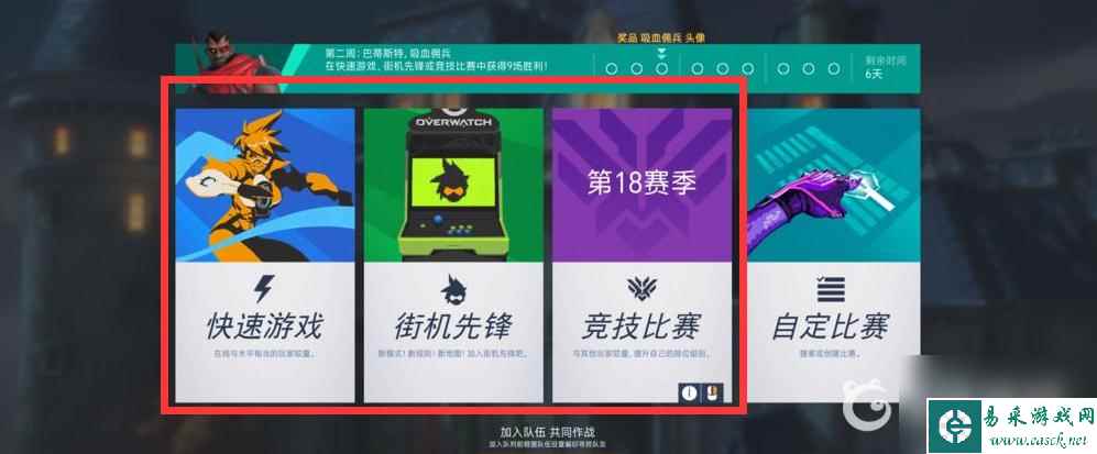 守望先锋怎么刷经验最快？ （守望先锋经验）