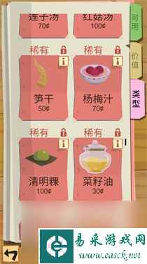 边境之旅电脑版